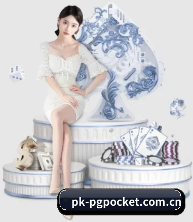 pk-pgpocket.com.cn APP 界面